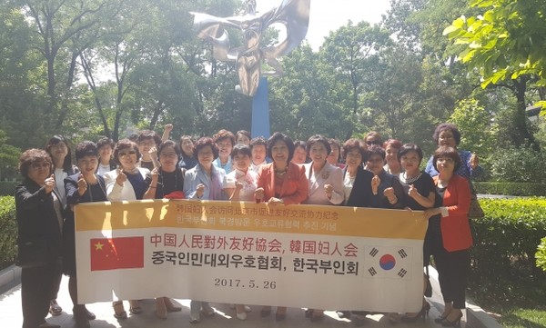 중국인민대외우호협회를 방문한 한국부인회 방문단 단체사진