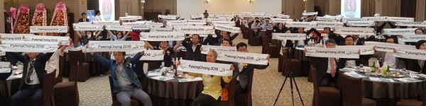 "강원~ 평창~" 행사 참가자들이 식전행사로 2018평창동계올림픽 성공개최를 기원하는 퍼포먼스를 실시했다.