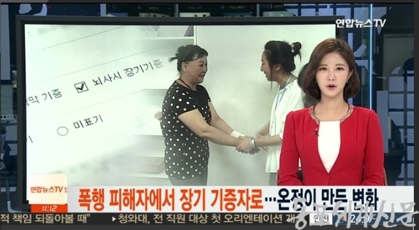9월 2일 방송 연합뉴스TV 캡쳐, 화면을 클릭하면 해당 기사를 보실수 있습니다
