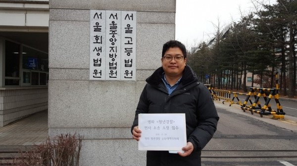 소송접수 후 서울중앙지방법원 앞에서 조영관 변호사 인증샷