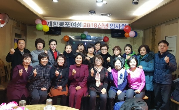 재한동포여성 신년인사회에 참가한 한국부인회 조태임 회장과 함께 기념사진을 남겼다.