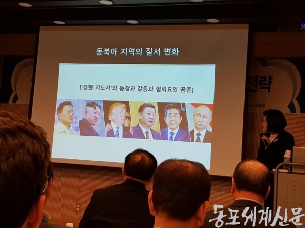  지난 3월 21일 동북아공동체연구재단 주최 특강에서 안인해 교수가 한반도 주변국가 지도자들이 '강력한 리더십'을 추구하는 강한 특징이 보인다고 설명한다.