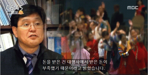 지난 3월 2일 MBC뉴스데스크의 “올림픽 개막식 장식한 레인보우 합창단의 '두 얼굴' 보도 이후 논란의 중심에 서게 된 한국다문화센터 김성회 대표, 본 화면은 3월 6일 보도된 MBC 인터뷰에서 해명을 하고 있는 장면을 캡쳐한 것이다