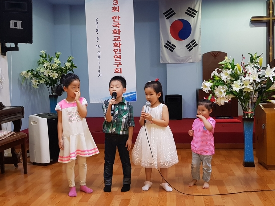 서울중국인교회에 다니는 중국인 결혼이주여성의 자녀들이 학술세미나 중간 휴식시간을 이용해 중국어로 노래를 불러주고 있다. 서울중국인교회는 결혼이주여성 자녀들을 위한 중국어학습반을 운영하고 있다.