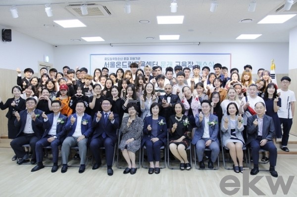 서울시와 현대차 정몽구 재단이 운영하는 서울온드림교육센터는 9월 18일(화) 중도입국청소년 및 각계각층 인사 100여명이 참석한 가운데 문래 교육장 개소식을 가졌다.