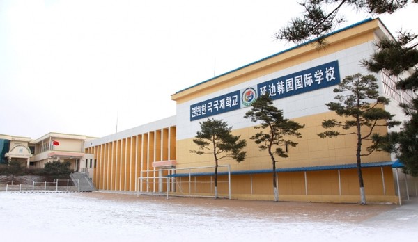 한국연변국제학교 전경