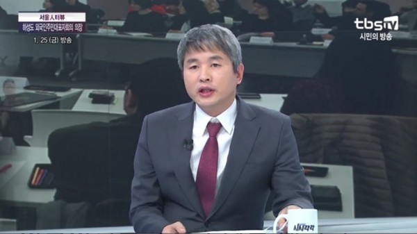 서울시 제2기 외국인주민대표자회의 의장이 된 하성도 씨가 tbs방송에 출연해 소감을 밝히고 있다. 