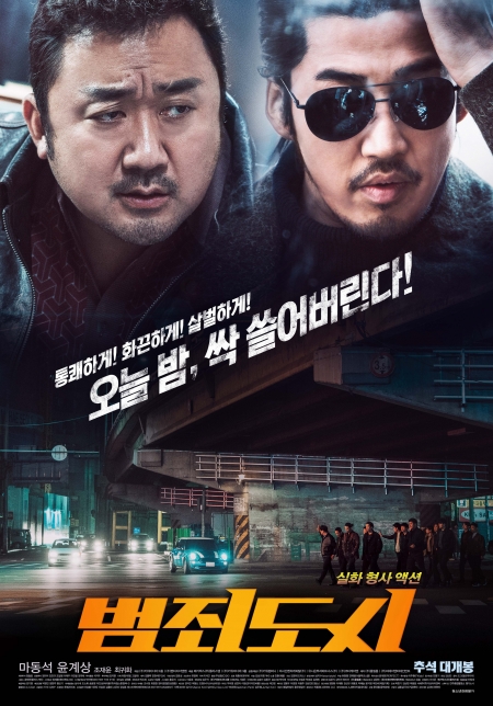 영화 범죄도시(2017년), 2005년경 가리봉동에서 벌어진 사거니 모티브가 되어 제작된 영화