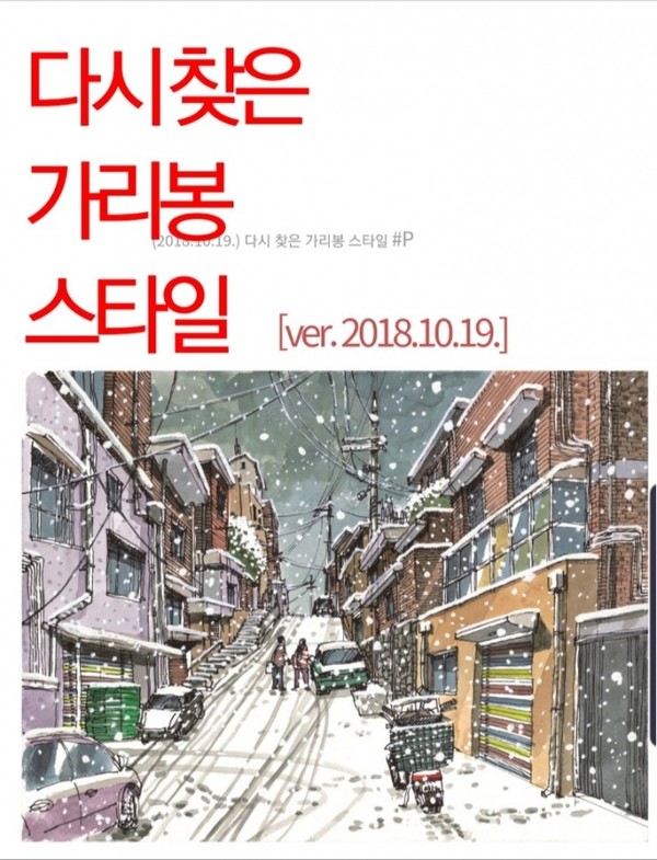서울시에서 발간한 가리봉 이야기 책 표지