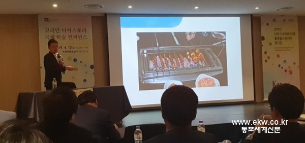 오클랜드대 송창주 교수가 주제발표 시간에 조선족동포의 창의력으로 한국, 일본으로 진출한 양꼬치 음식문화를 소개하고 있다.