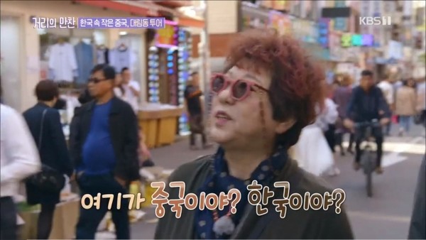 KBS1 거리의 만찬 <대림동 블루스> 의 한 장면 캡쳐