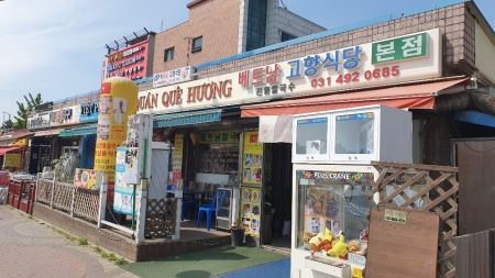 안산 원곡동 베트남고향식당 본점 전경